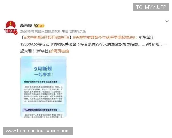 换人限时十秒离场新规落地 超时球队将面临短暂少打一人